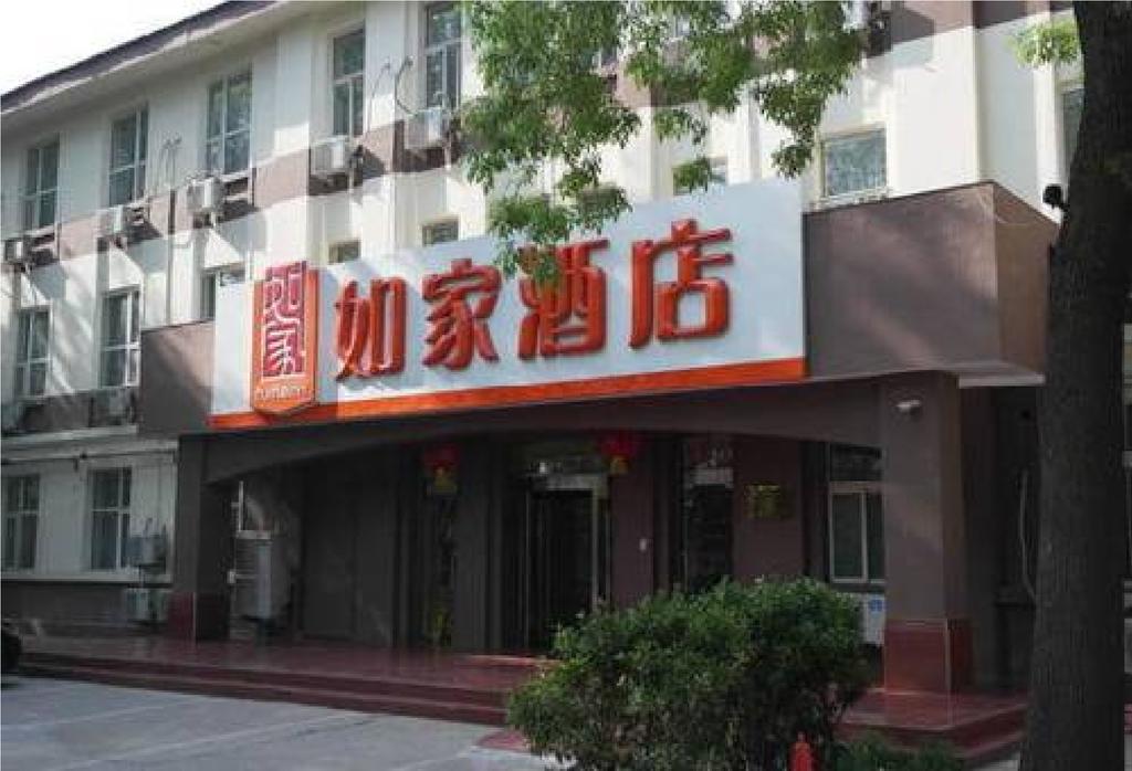 Home Inn Tianjin Hongxing Road