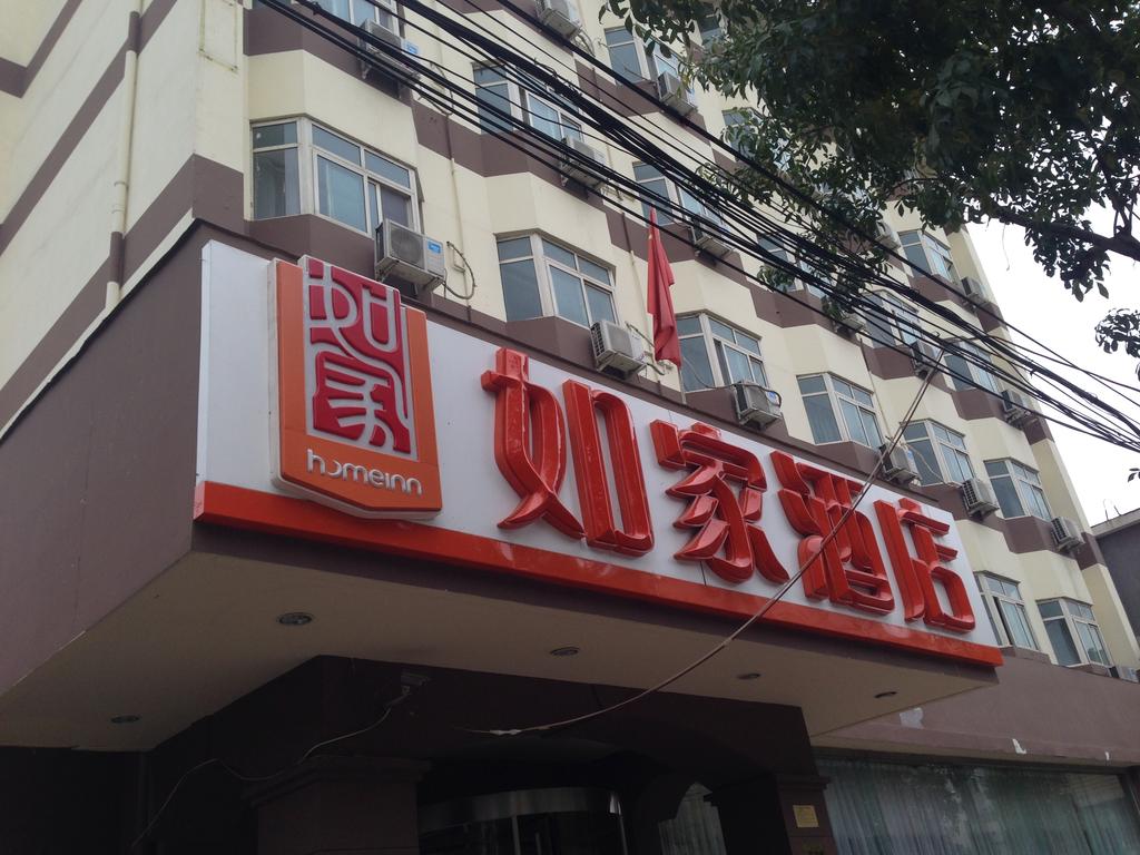 Tianjin Home Inn - Hongqi Road