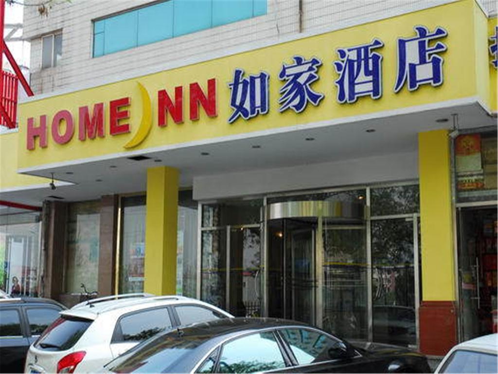 Home Inn Tianjin Weidi Avenue Culture Centre