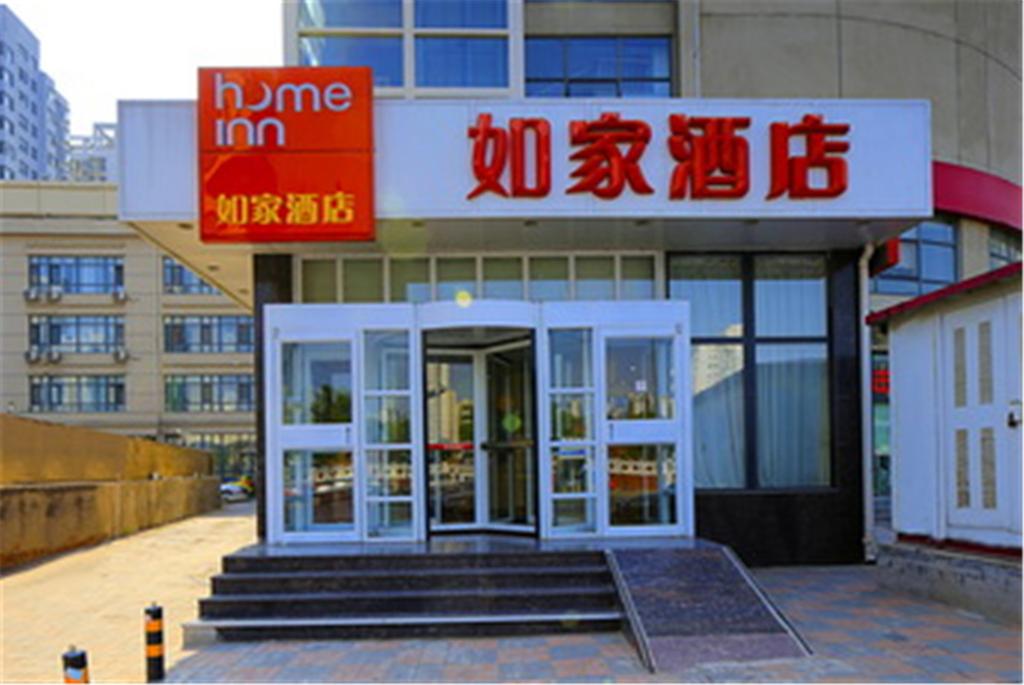 Home Inn Tianjin West Railway Station Jieyuan Road