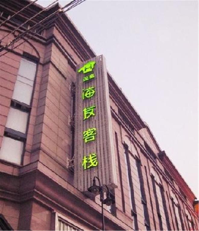 Hi Inn Tianjin Binjiang Road Walking Street