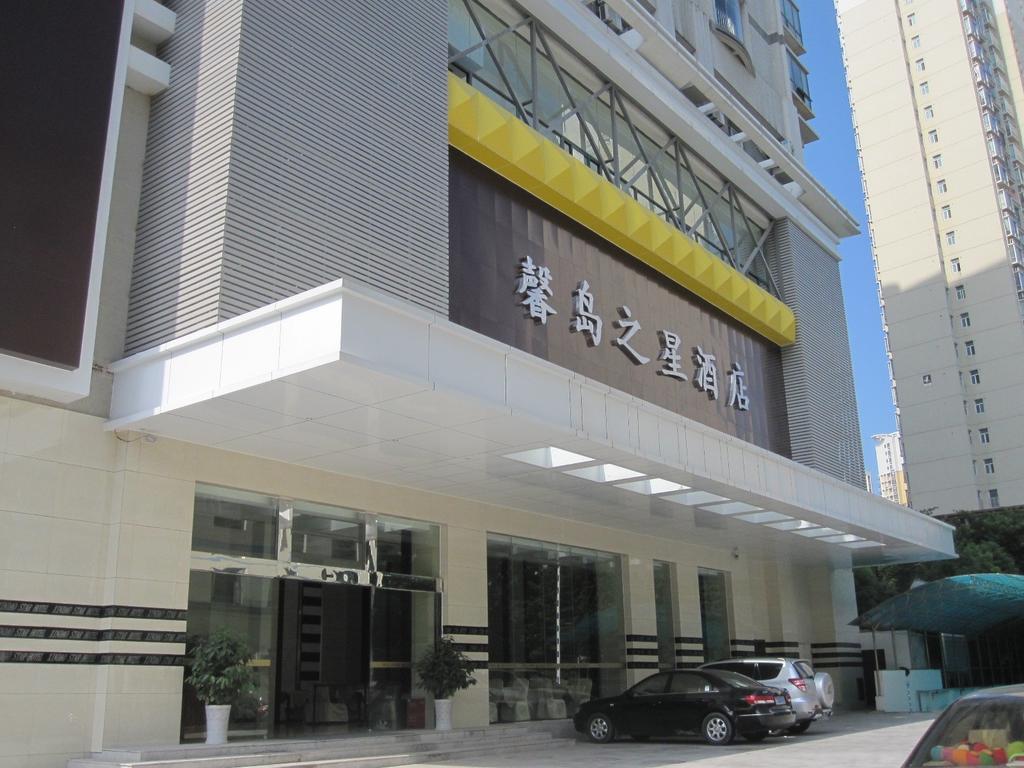 Xindao Intl Hotel