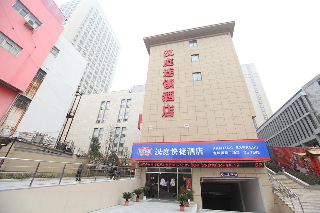 Hanting Express Xuancheng Guogou Square Branch