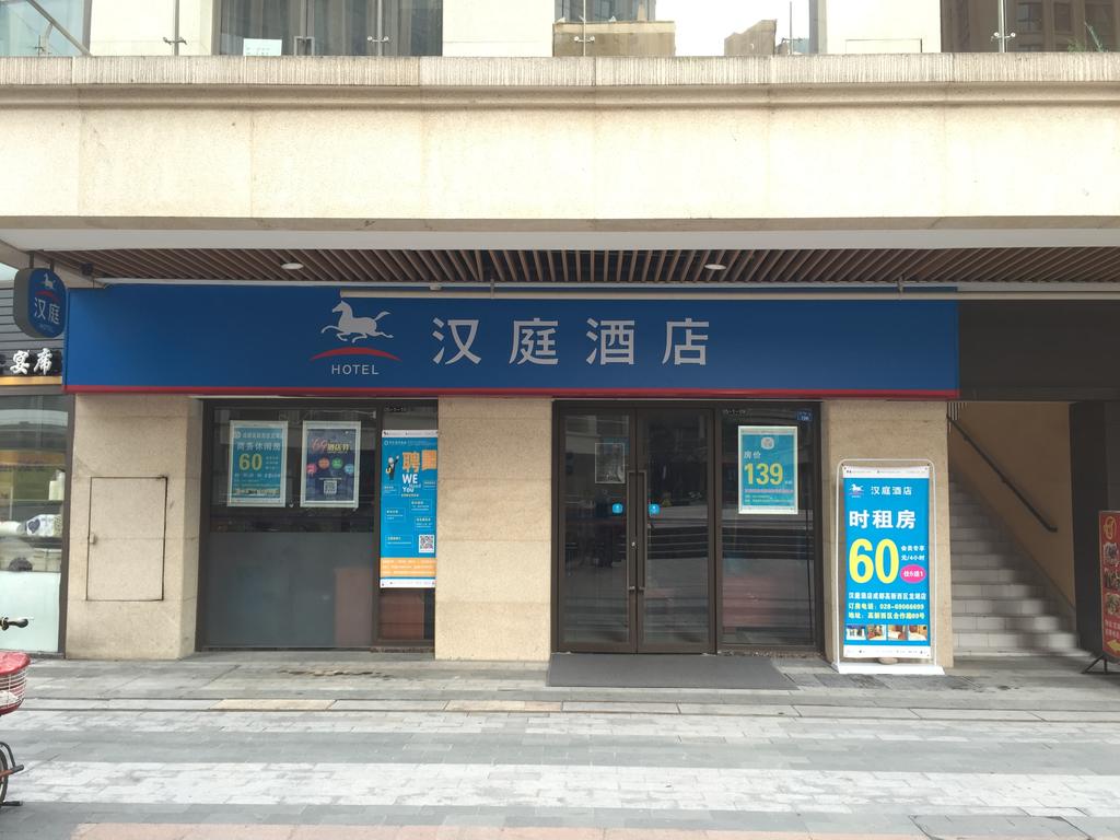 Hanting Express Chengdu Longhu Branch