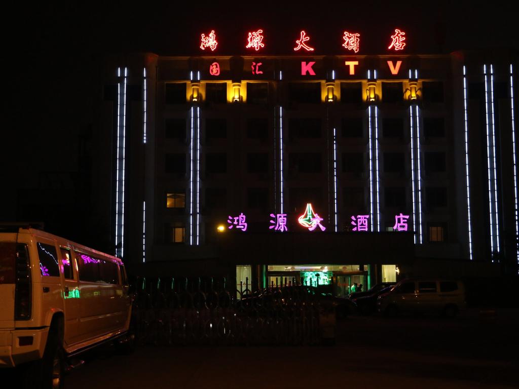 Hongyuan Hotel