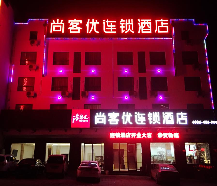 Thank You Hotel Huangshan Tangkou Branch