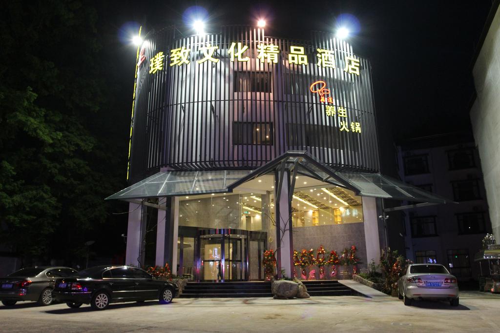 Huangshan Puzhi Culture Hotel