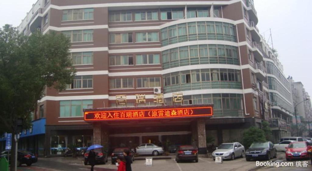 Bairui Hotel - Yiwu