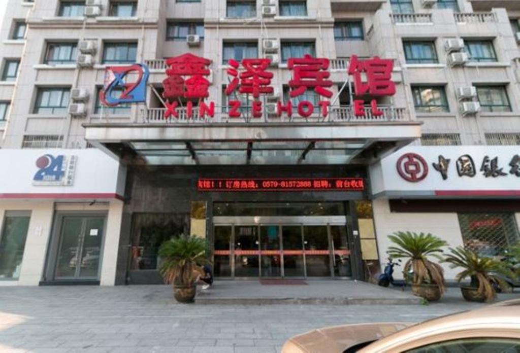 Yiwu Xinze Hotel