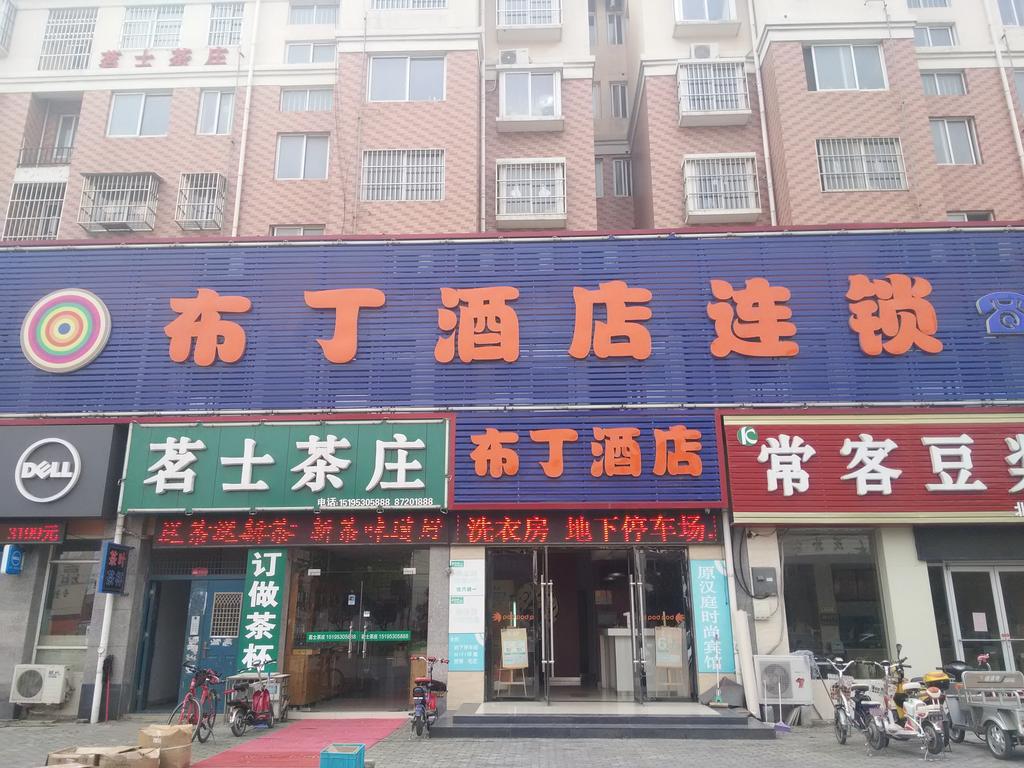 Pod Inn Huaian Beijing Road RT-Mart Branch