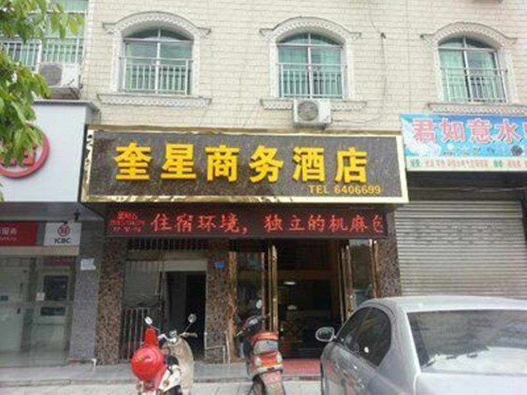 Langzhong Kuixing Business Hotel