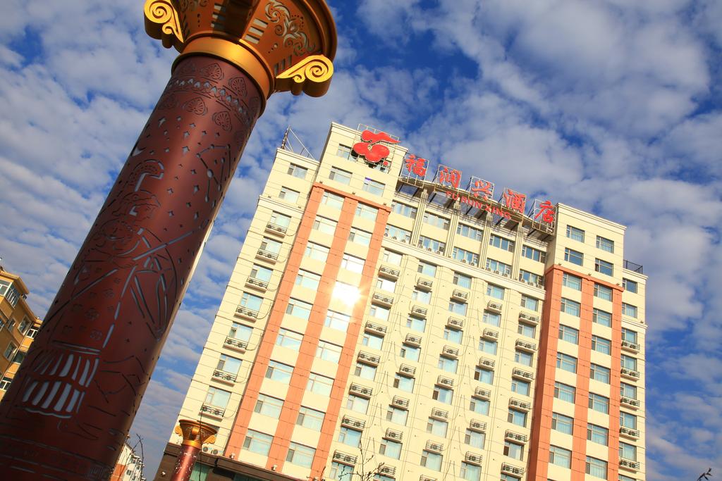 Manzhouli Furunxing Hotel