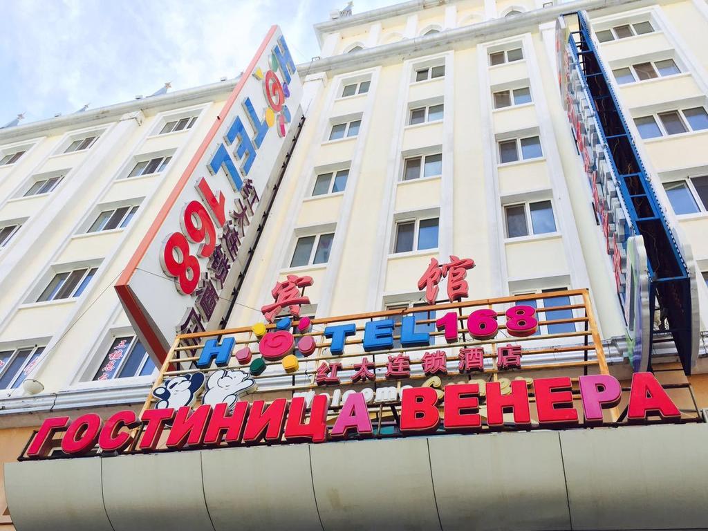 Manzhouli Hotel 168