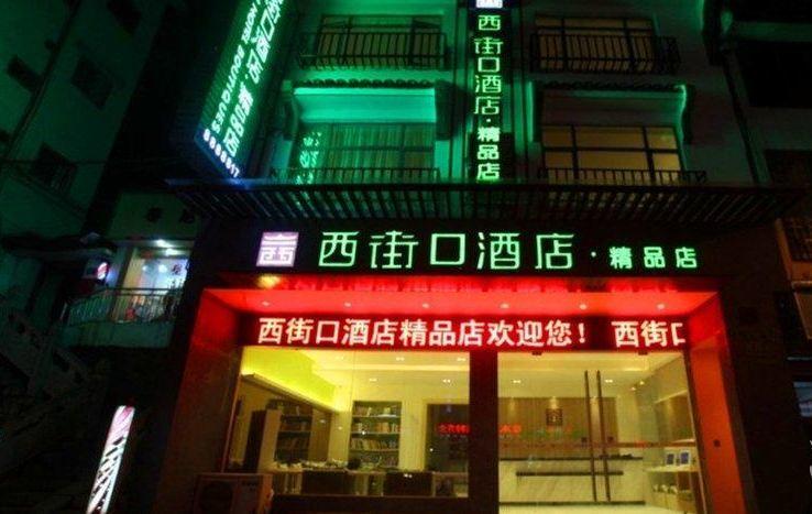 Yangshuo Xijiekou Hotel Boutiques