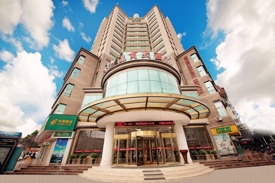 Wenshang Hotel