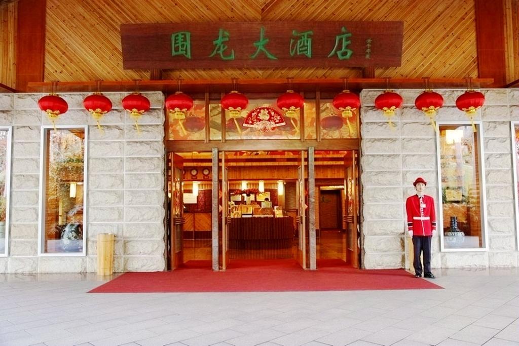 Yannanfei Weilong Hotel