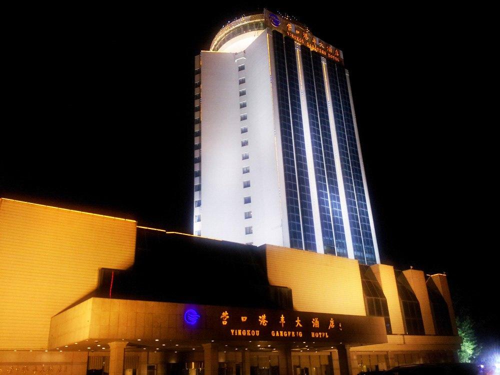 Gangfeng Hotel - Yingkou