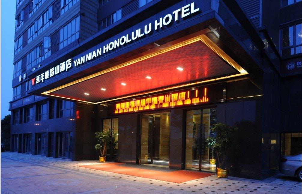 Changsha Yannian Tanxiangshan Hotel