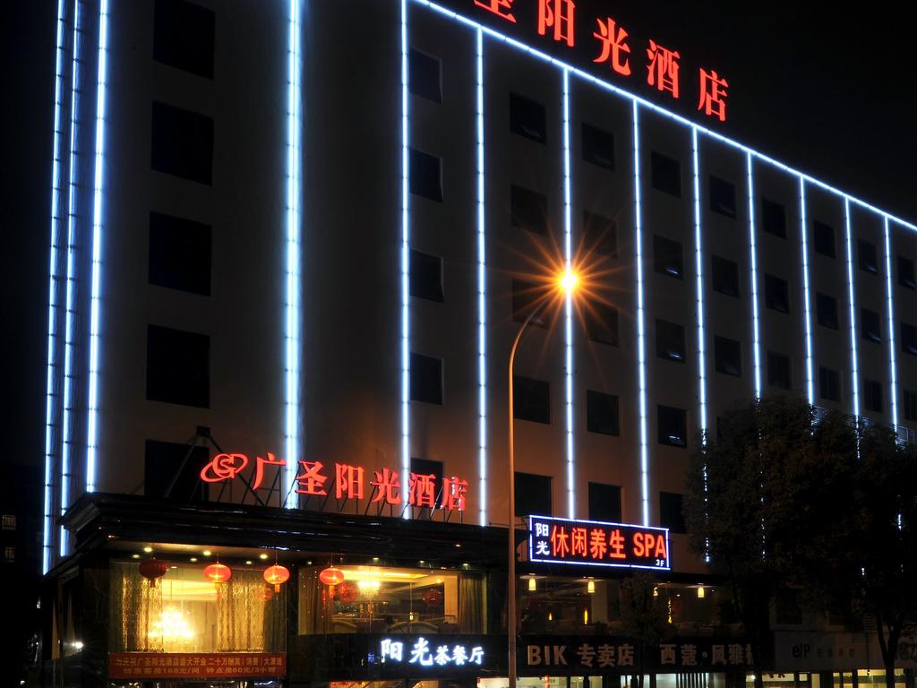 Changsha Guangsheng Yangguang Hotel