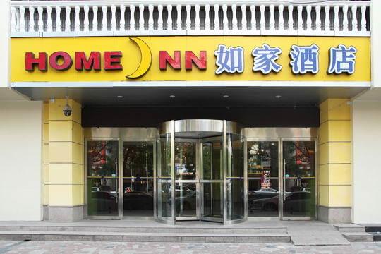 Home Inn Jinan Quancheng Plaza Chaoshan Street