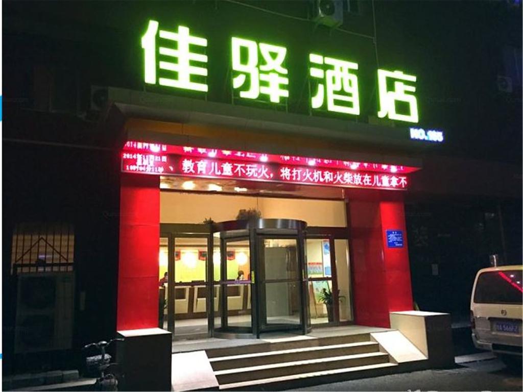 Yinzuo Jiayi Hotel