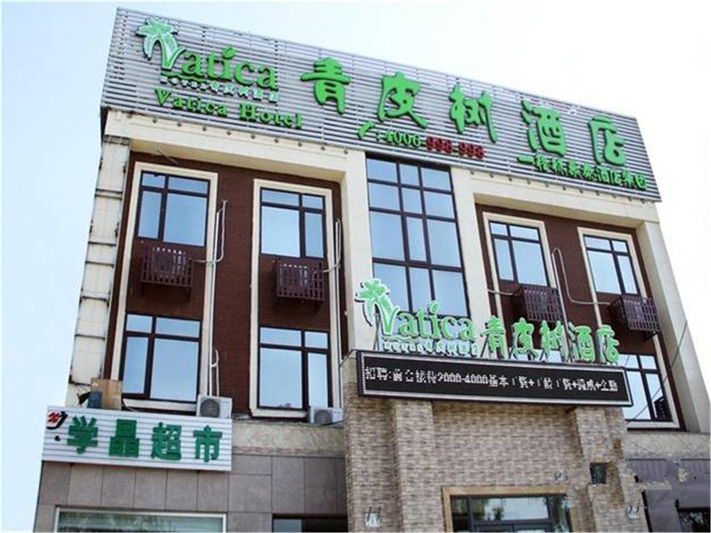 Vatica Hebei Langfang Yanjiao Town Government Hotel