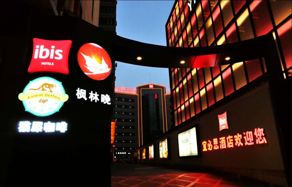 ibis Lanzhou Zhangye RD