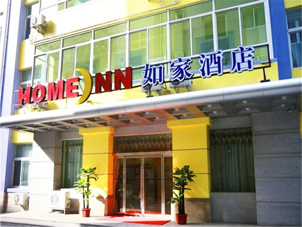 Home Inn Lanzhou Bus east station Gannan Road