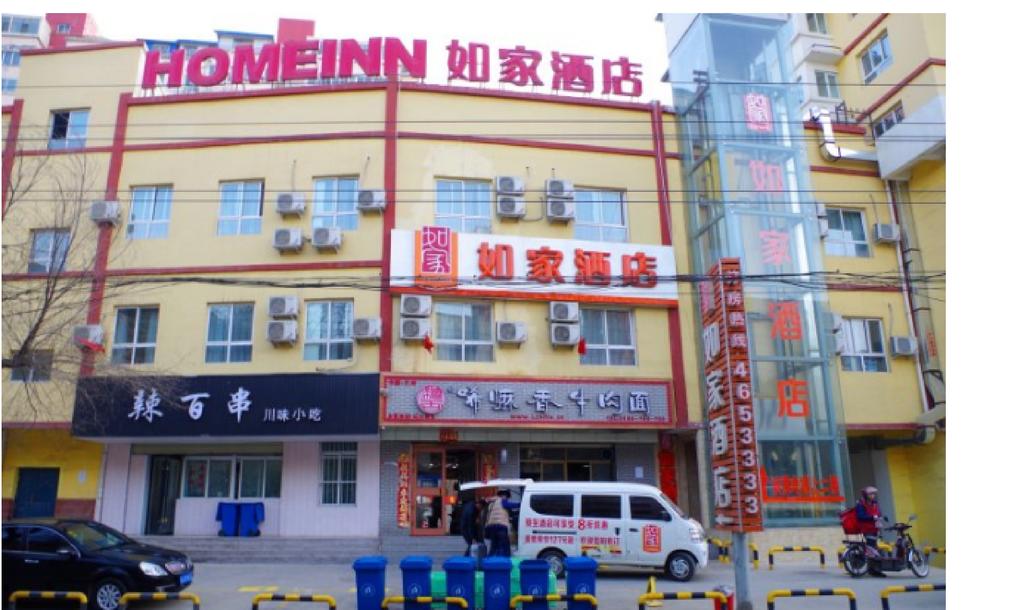 Home Inn Lanzhou Railway Station