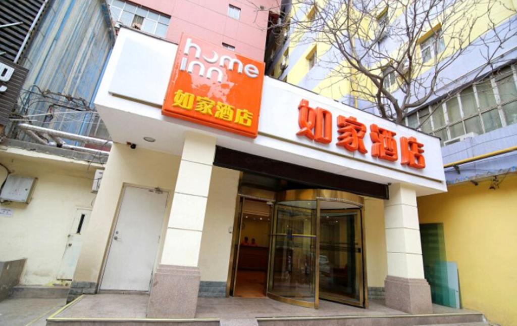 Home Inn Lanzhou Yongchang Road