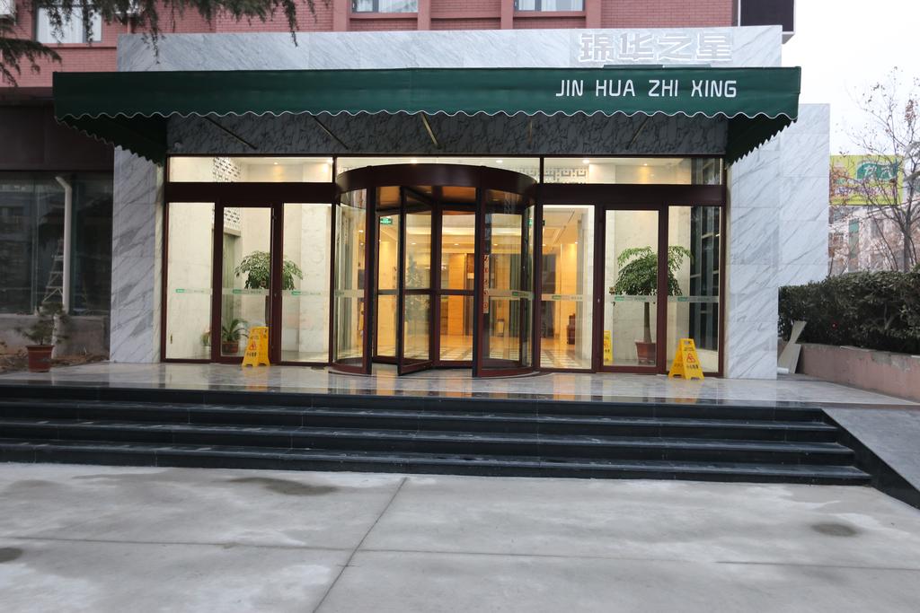 Jinhua Star Boutique Hotel