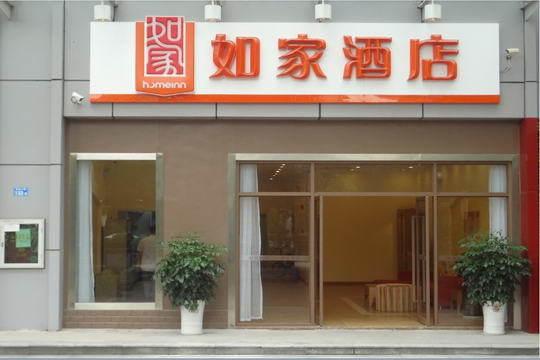 Home Inn Shenzhen Longgang Central City Longcheng Avenue