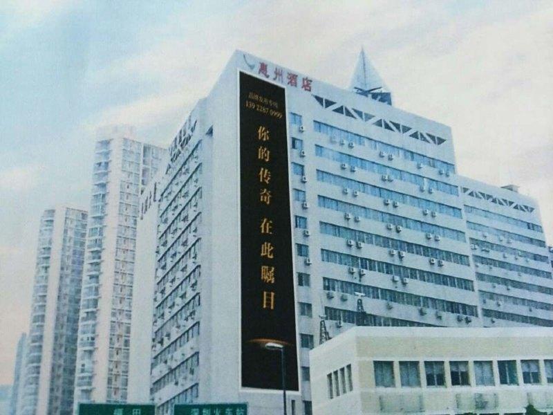 Shenzhen Huizhou Hotel