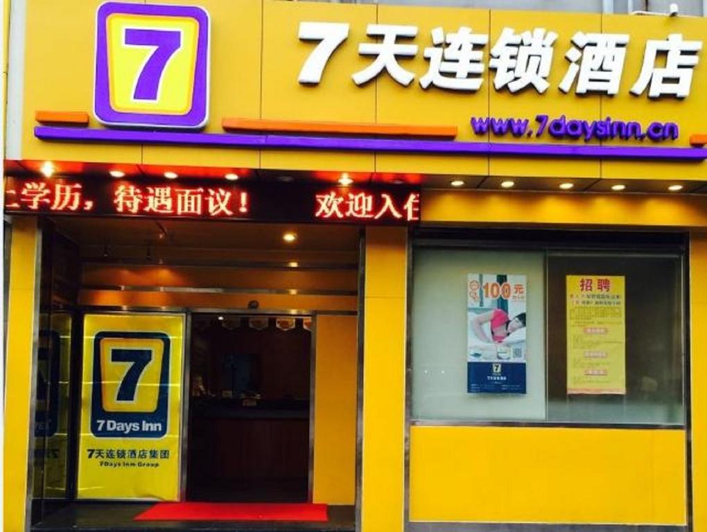 7Days Inn Shenzhen Huaqiangbei Subway Station