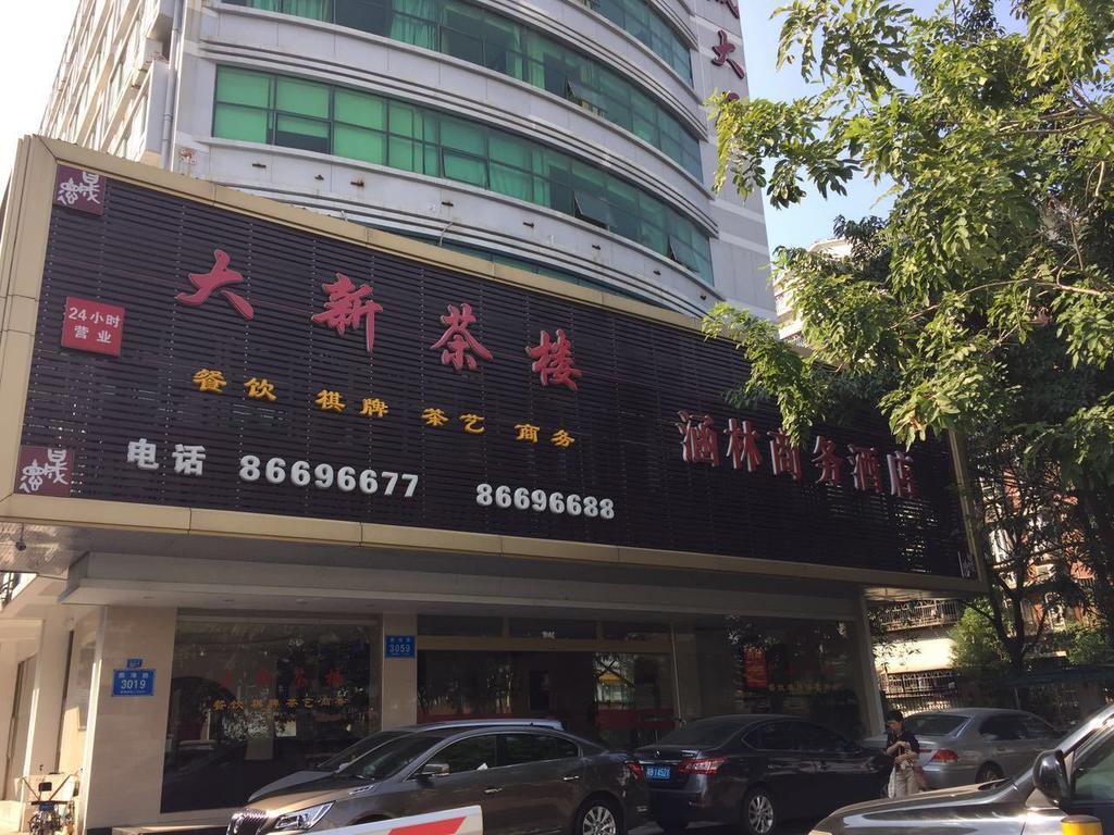 Xiangmei Chain Hotel