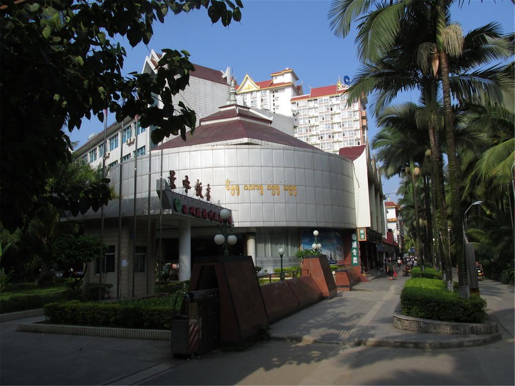 The Peoples Government of Xishuangbanna Jingyong Hotel