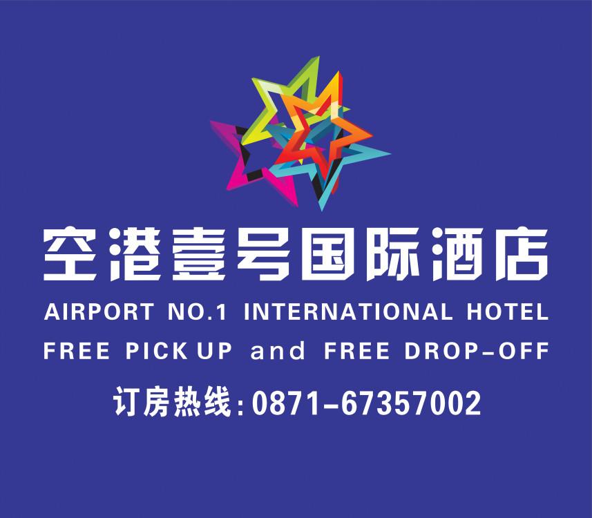 International Airport Hotel