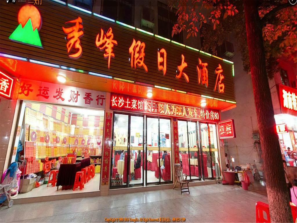 Hengyang Xiu Feng Holiday Hotel