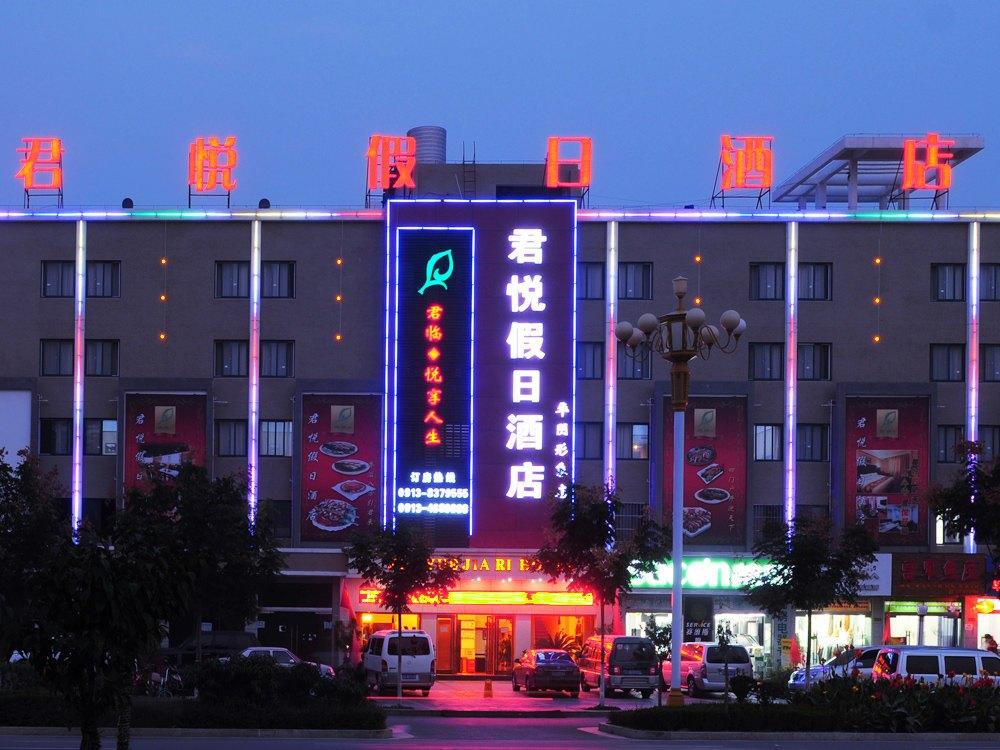 Huayin Junyue Holiday Hotel