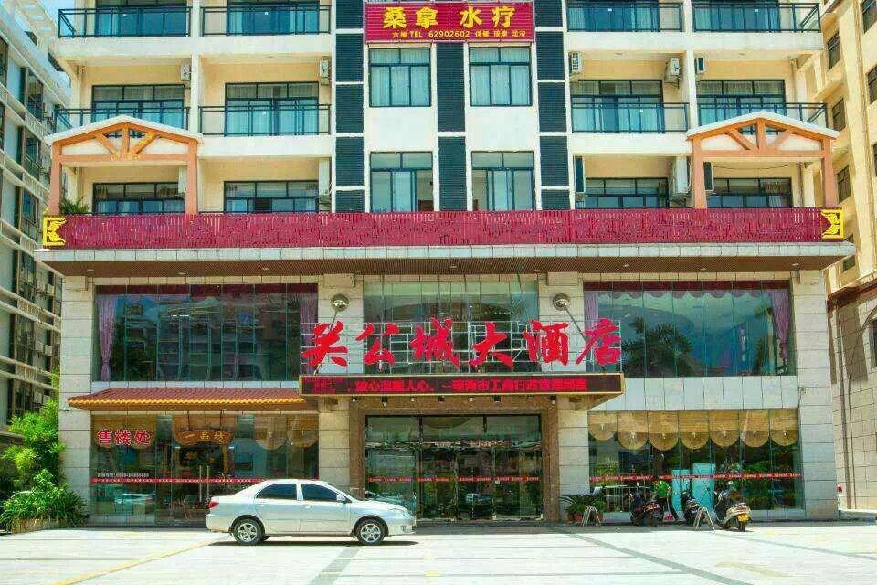 Guangongcheng Hotel