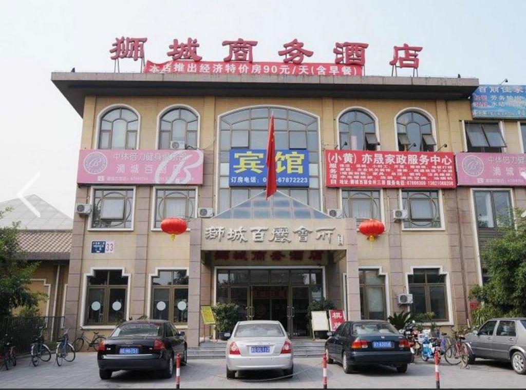 Shicheng Commercial Hotel