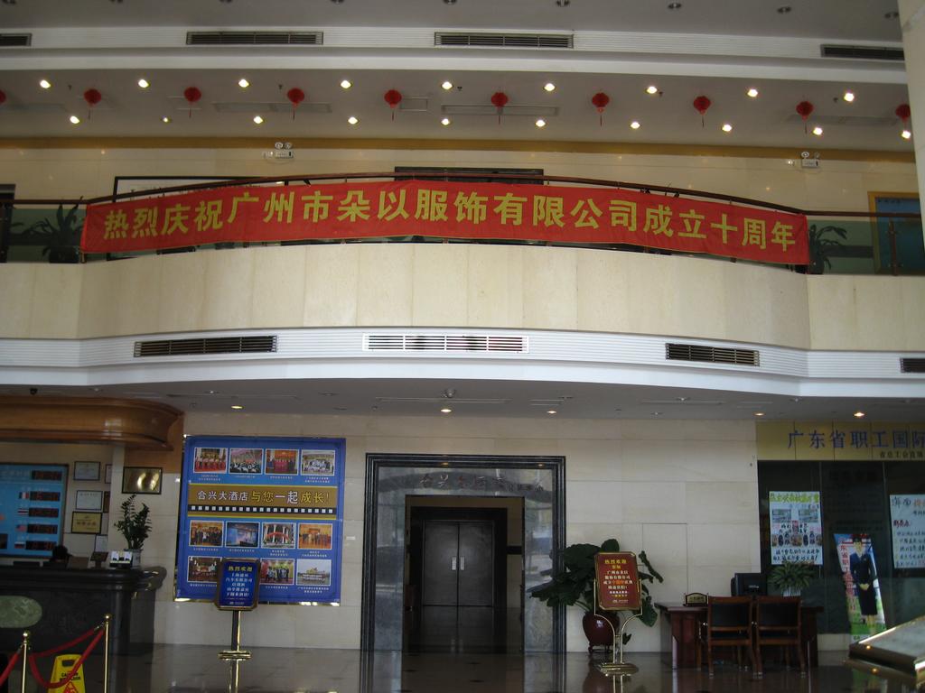 He Xing Hotel