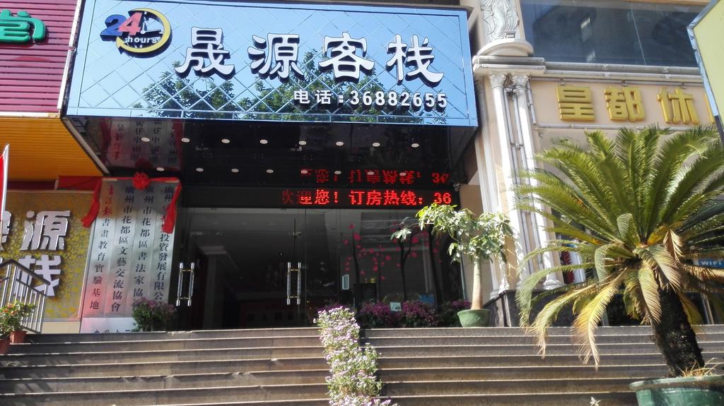 Guangzhou Light of Hope Hotel