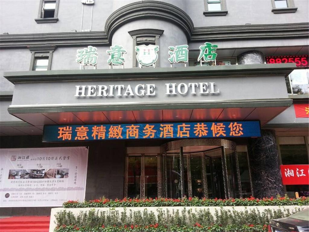 Ruiyi Hotel