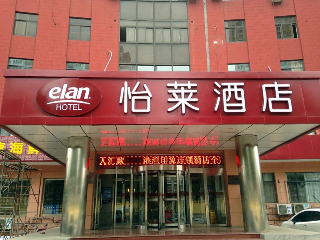 Elan Hotel Tianjin Tanggu Railway Station