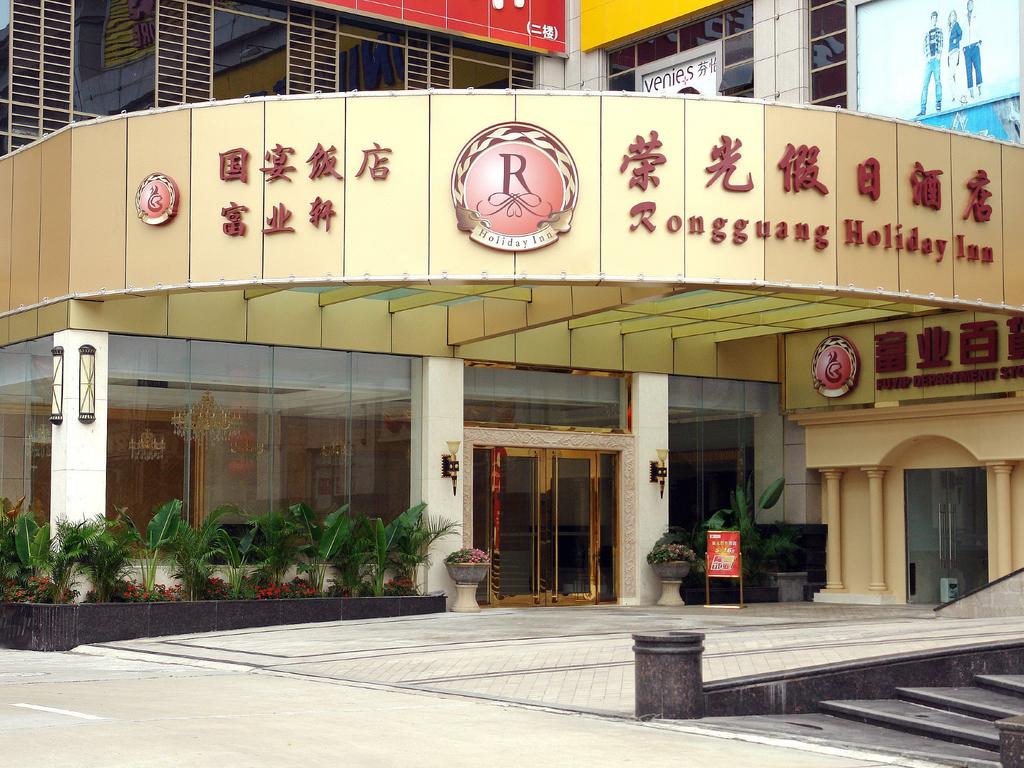 Rongguang Holiday Inn - Zhongshan