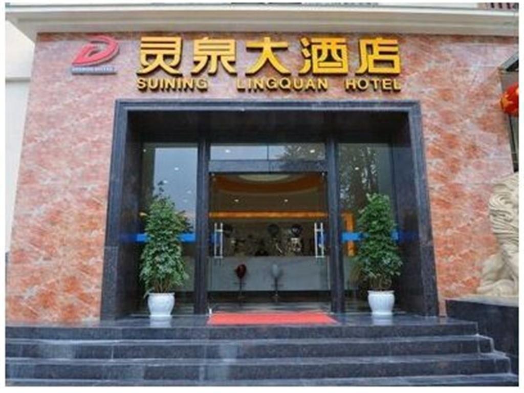 Suining Lingquan Hotel