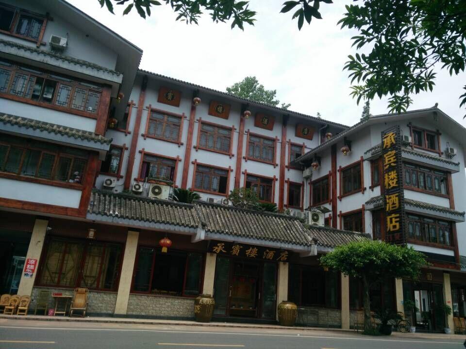 Chengbinlou Hotel