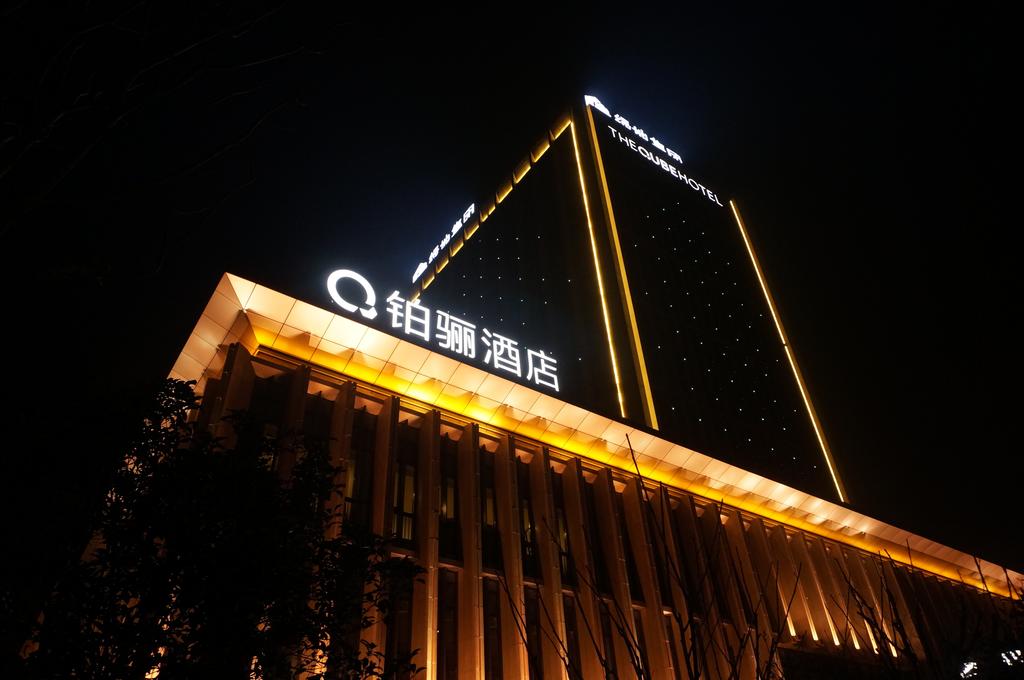 The Qube Xuzhou