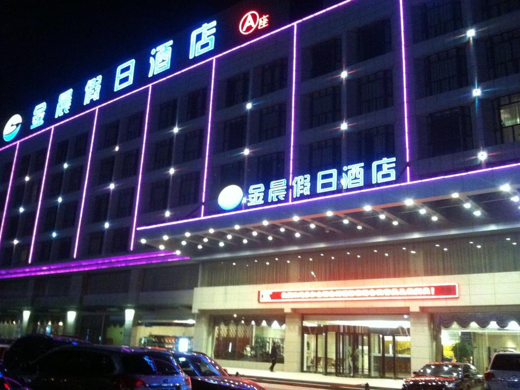 Building A Xuzhou Jinchen Holiday Hotel